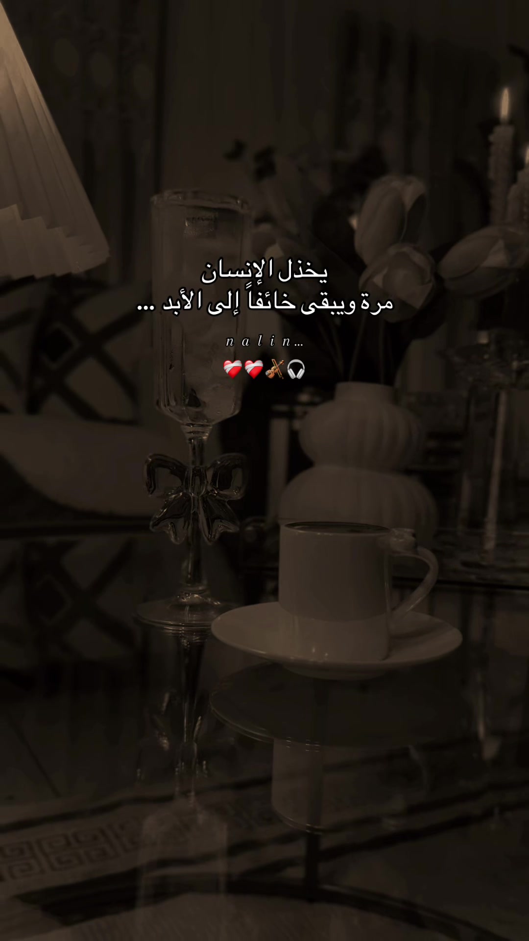 @𝑵𝒂𝒍𝒊𝒏☕️📸