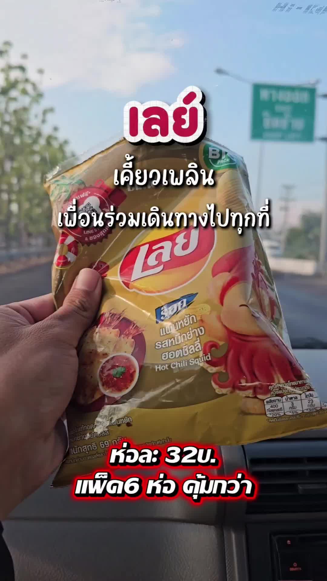 @ป้องภพและคลิปของเขา