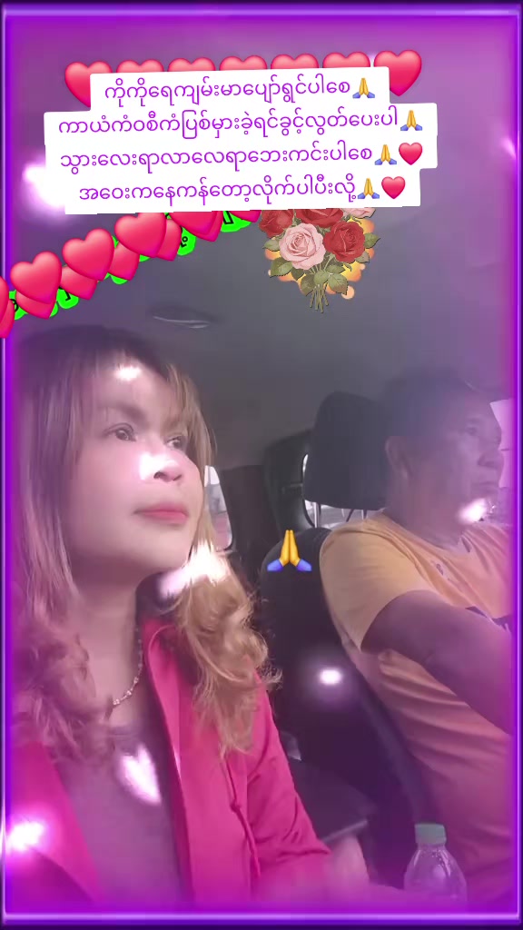 @ပျိုမေ