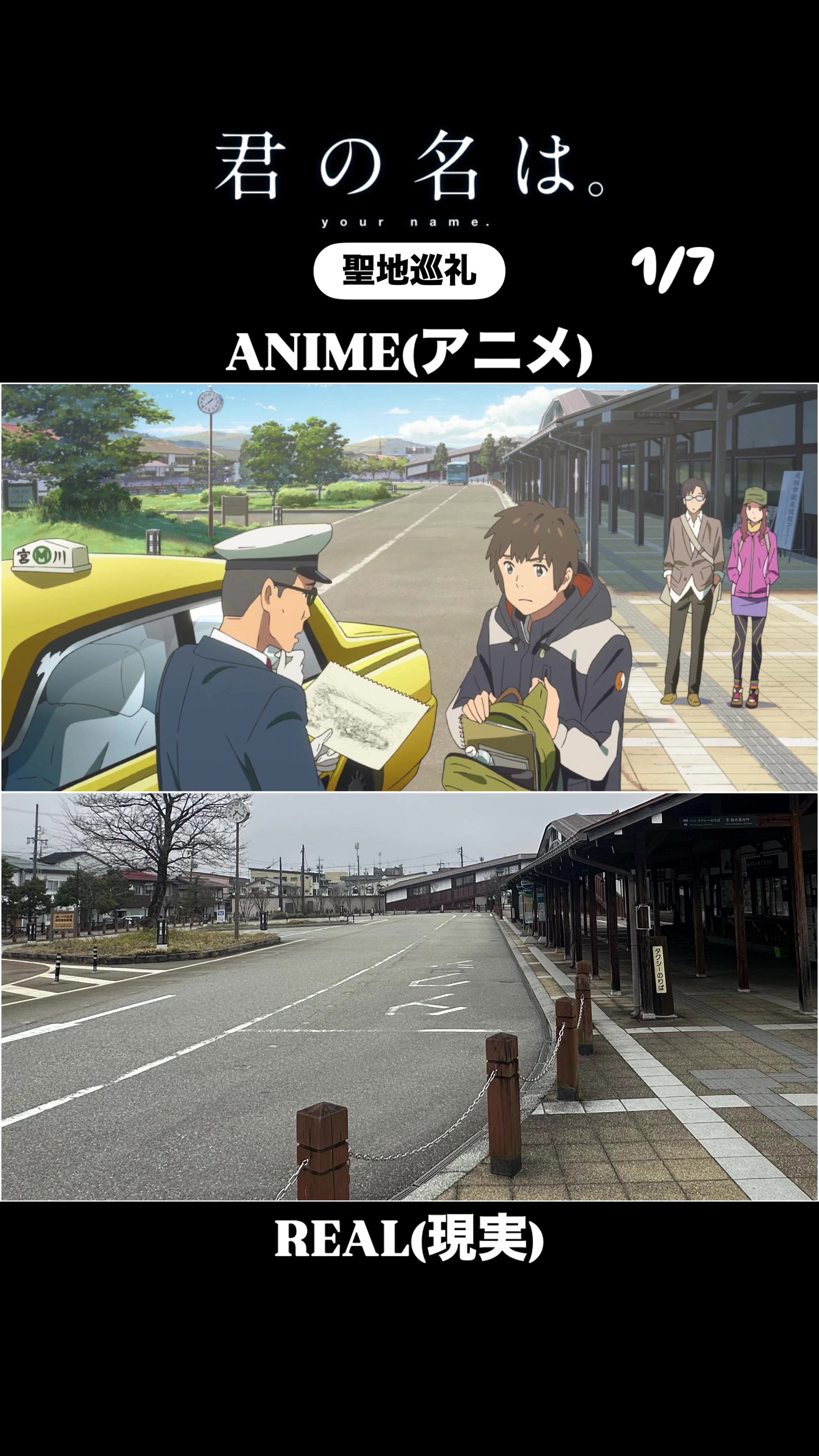 @ヤマタツ