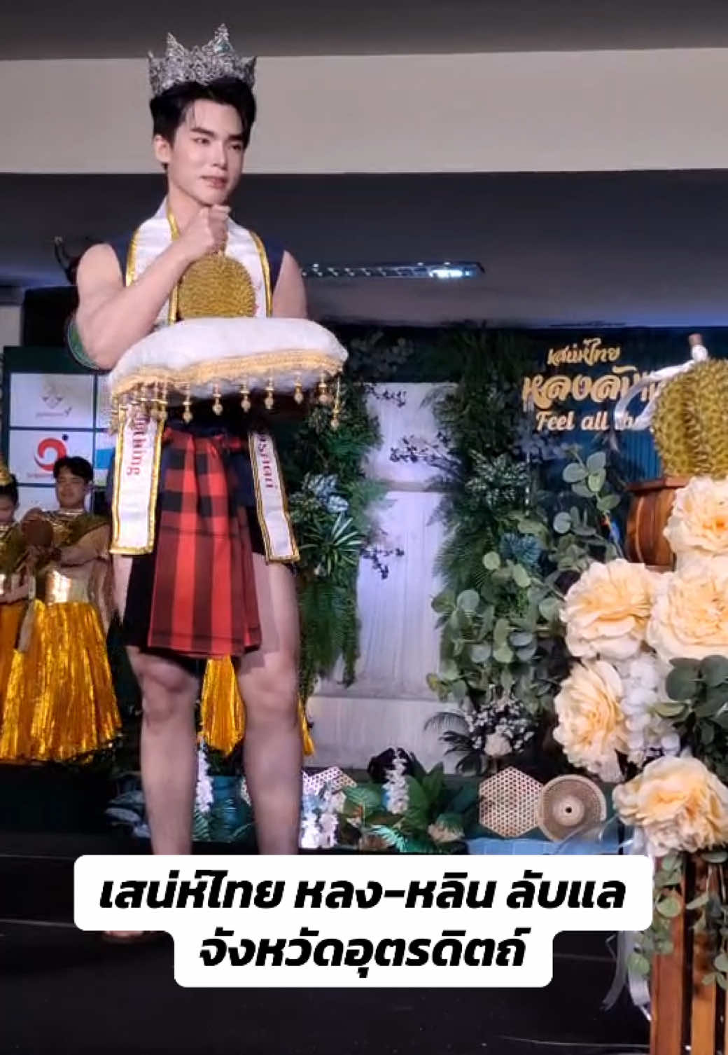 @นิวดีดี News DD