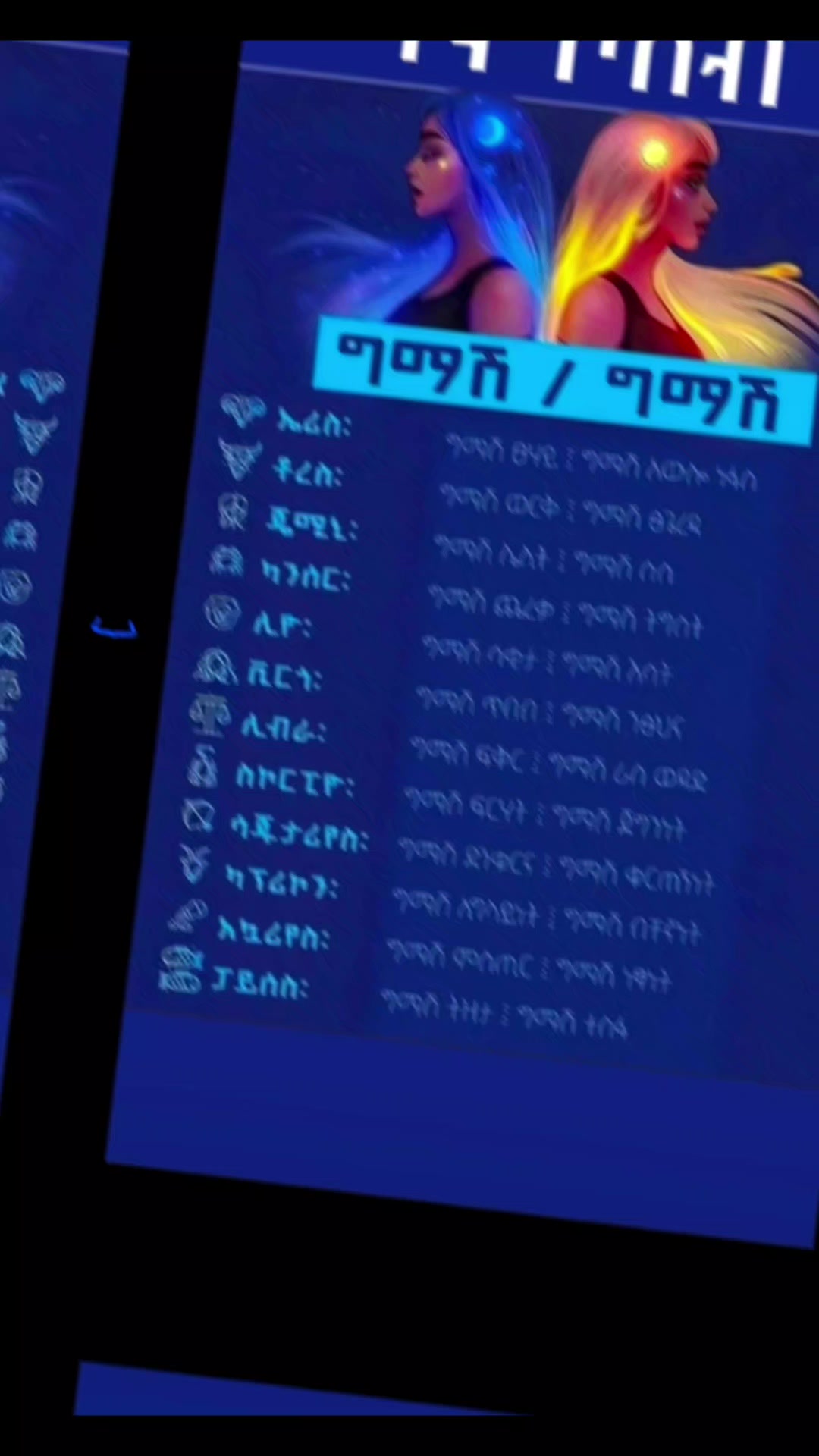 @የኛ_ኮከብ