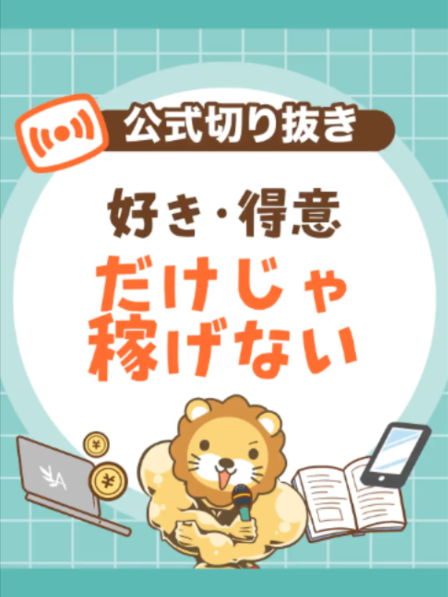 @両学長@リベ大