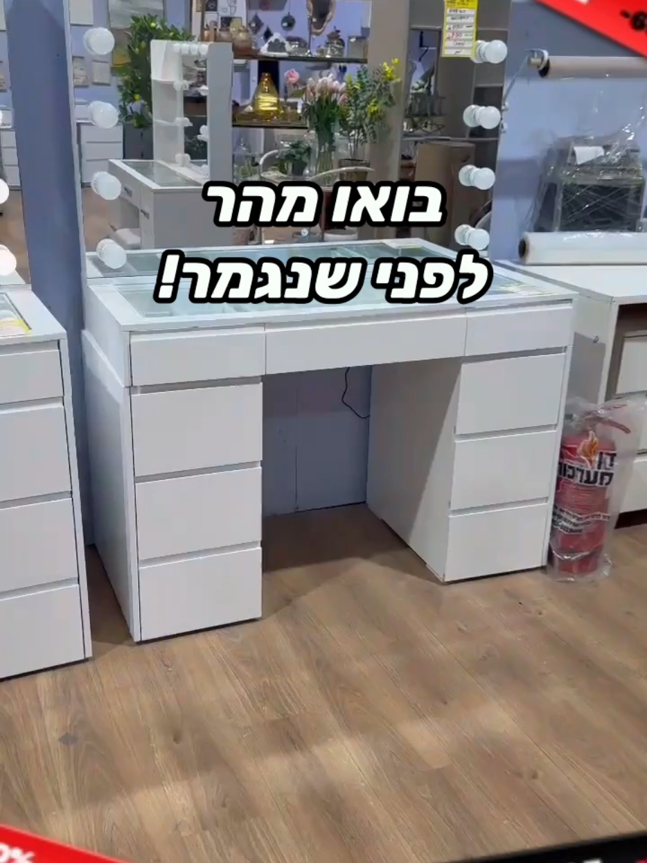 @אלוף המזרונים