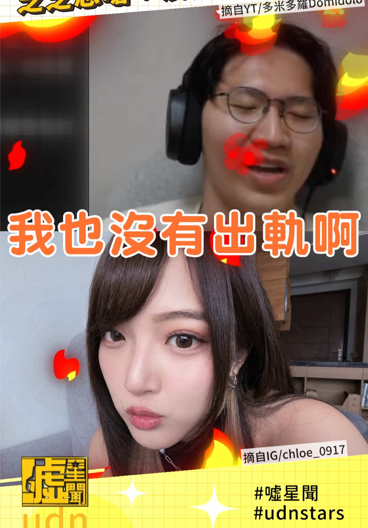 @噓!星聞