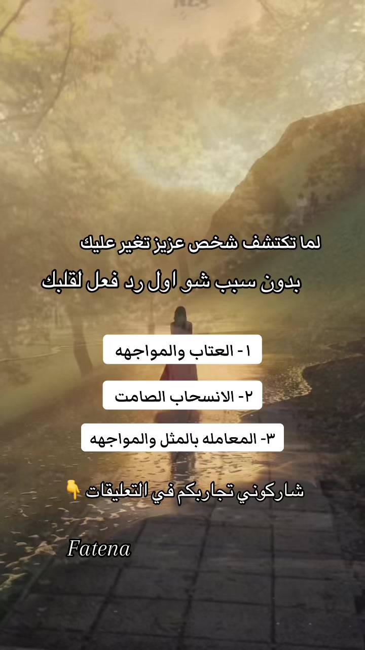 @❤⃟ــꪆٰfateenasᬽــ꙰❤⃟