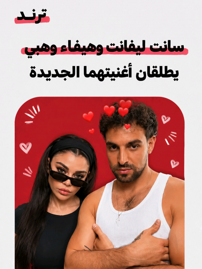 @Trend Arabia