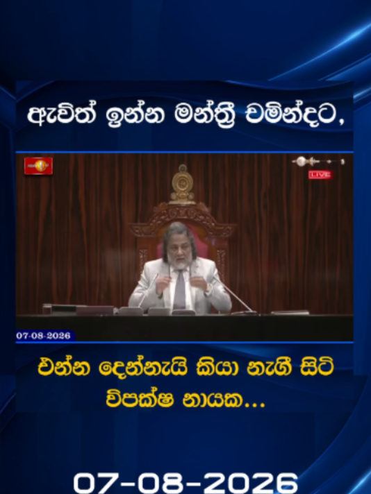 @Newsfirst Sri Lanka