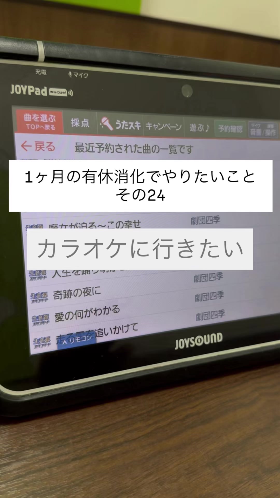 @1ヶ月の有休消化でやりたいこと
