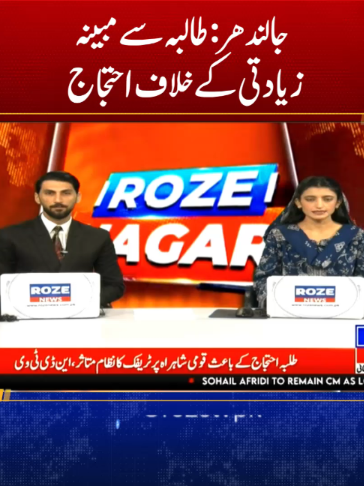 @Roze News