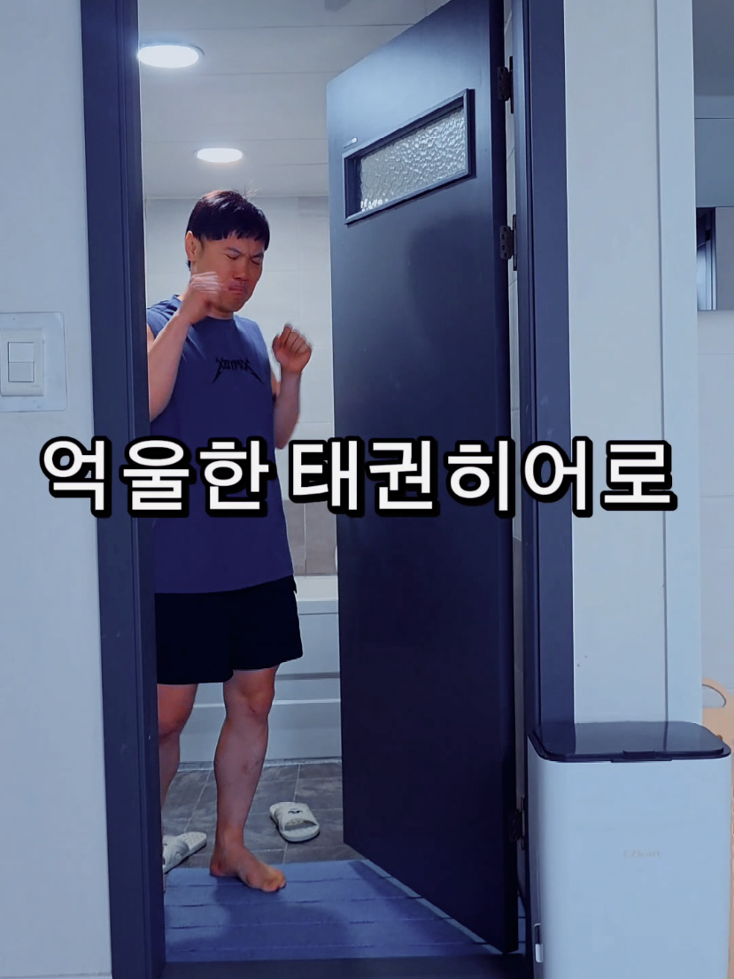 @태권히어로
