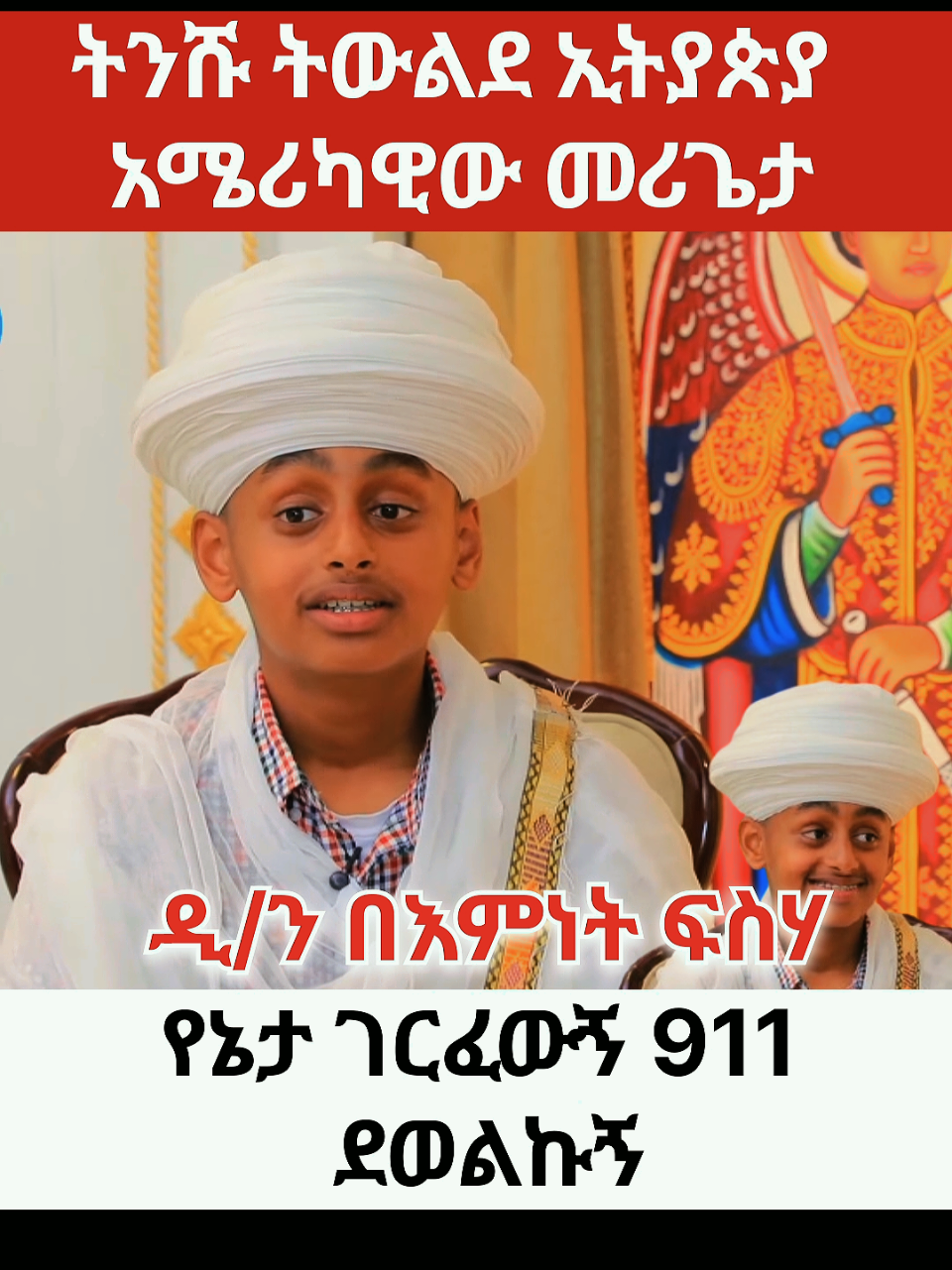 @Digital_Oromia
