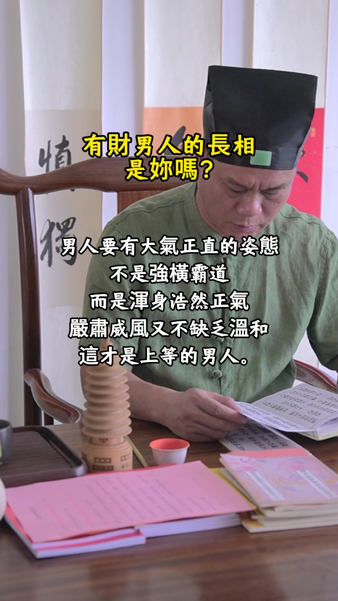 @承心師傅補財庫