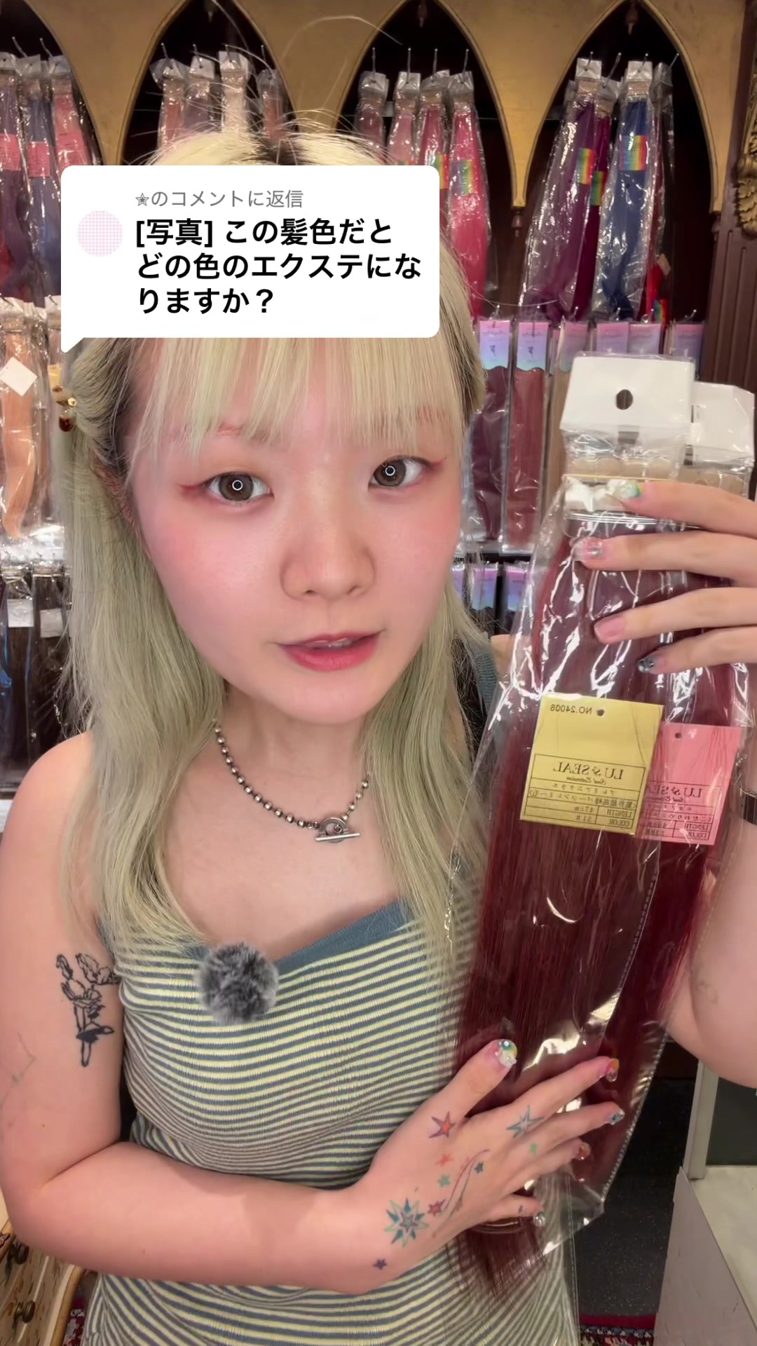 @エクステ通販🎀LU-SEAL/BLESS