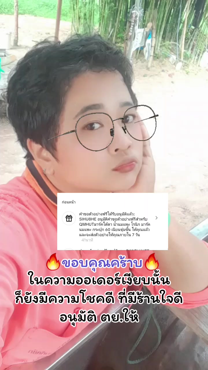 @นกรีวิวขายทุกอย่าง