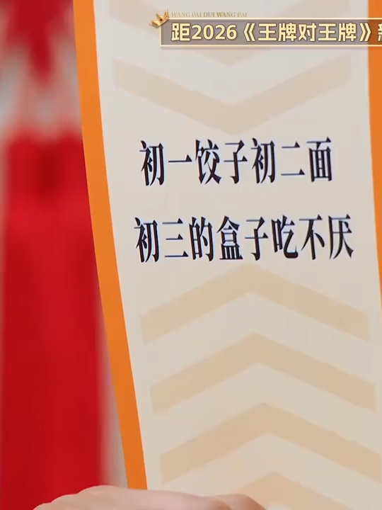 @三喜看综艺