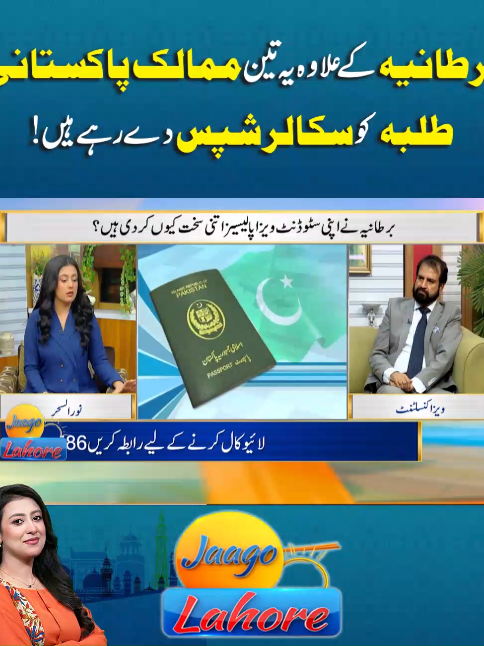 @Lahore News HD Official