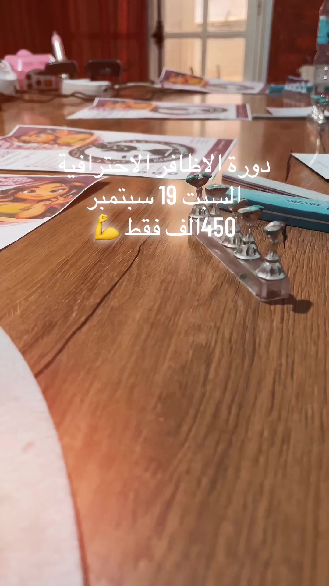 @معهد سونيتا للتكوين المهني