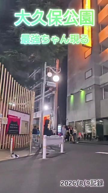 @実録 歌舞伎町事件簿
