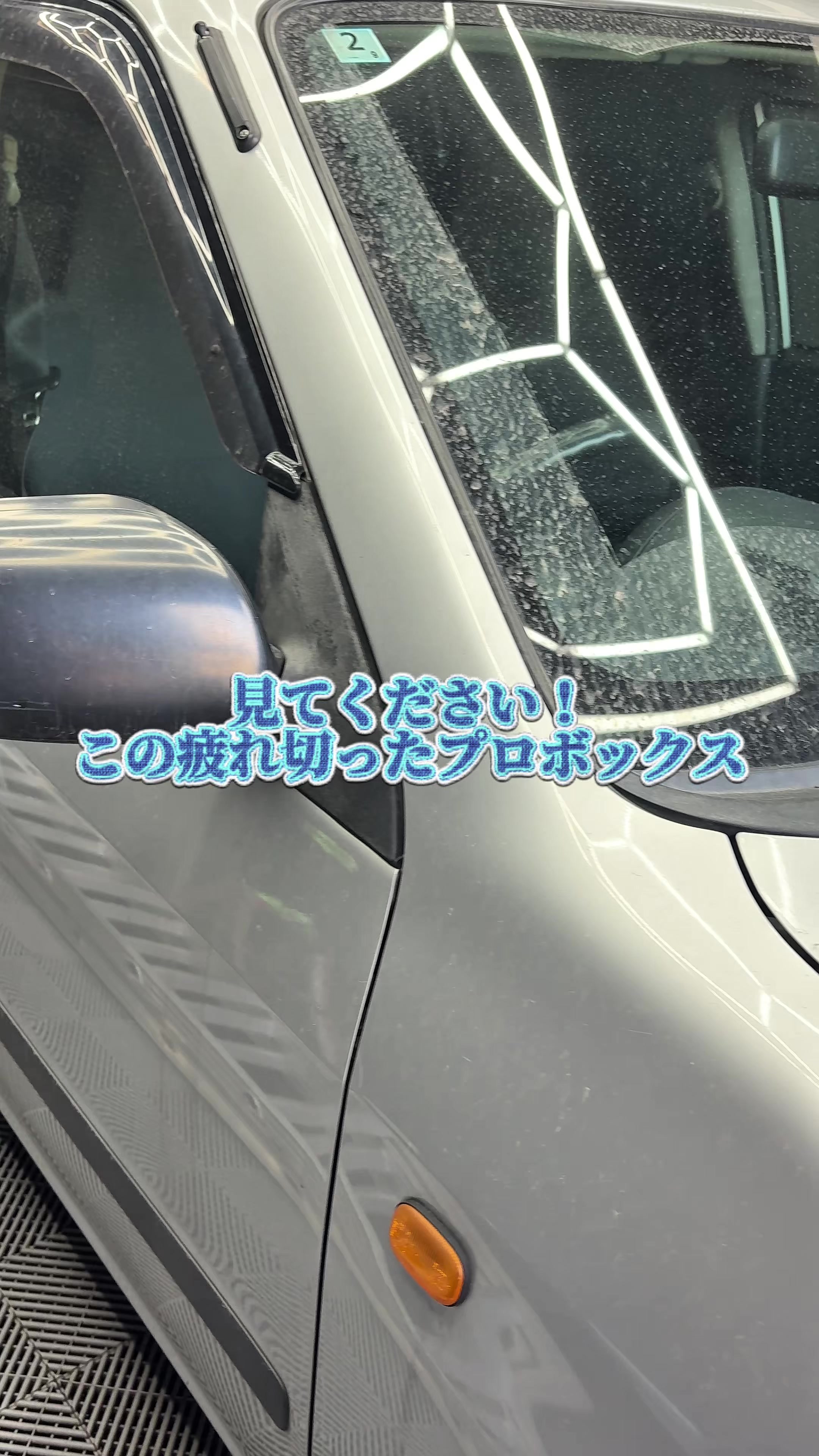 @洗車屋の松本