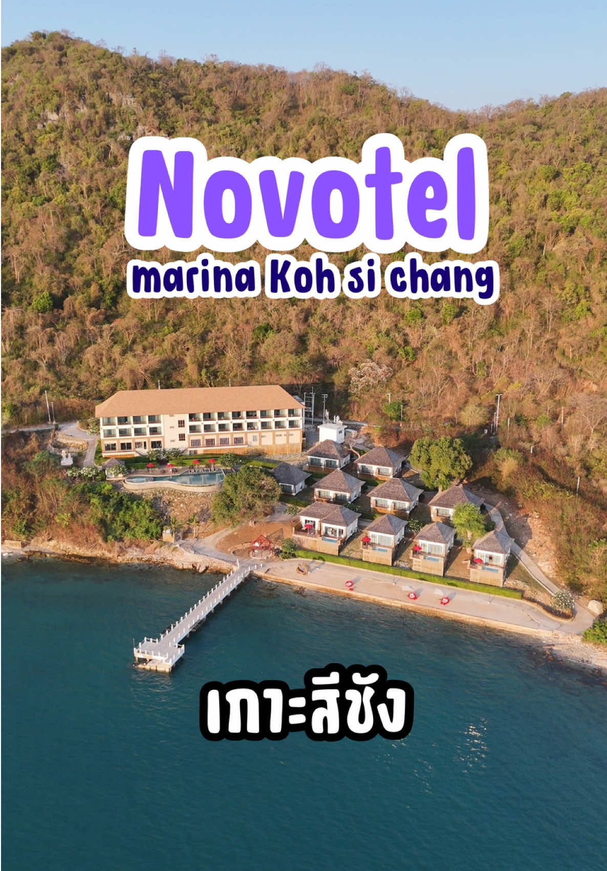 @เที่ยว กับ โมสต์