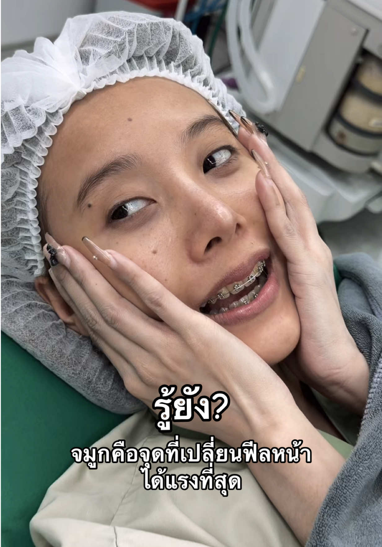@หมอธัญ LENISTA