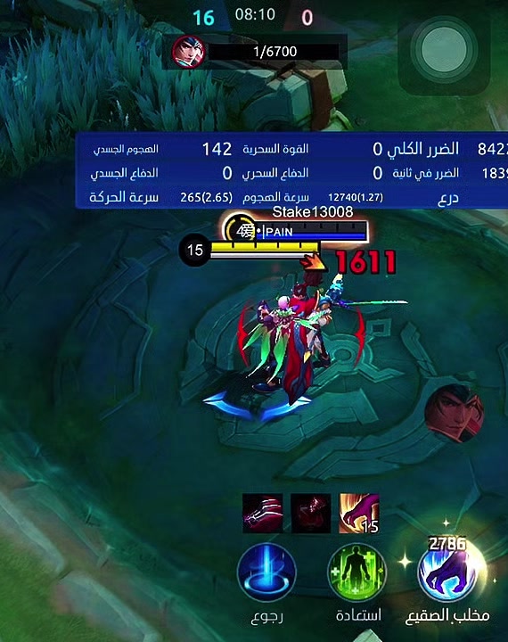 @pain