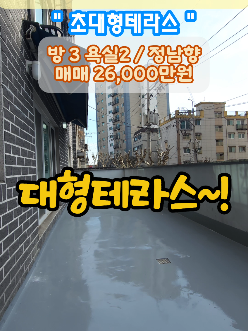 @스카이복덕방