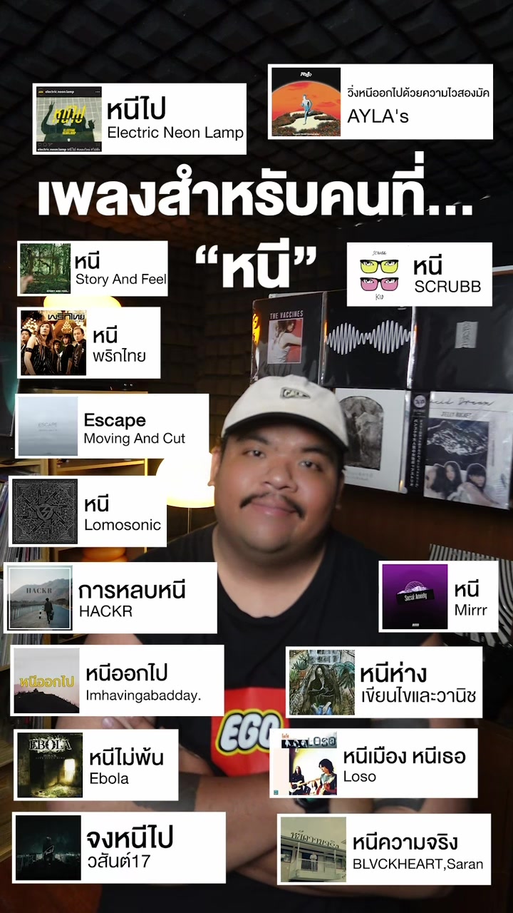@เพลงไรดีแทน