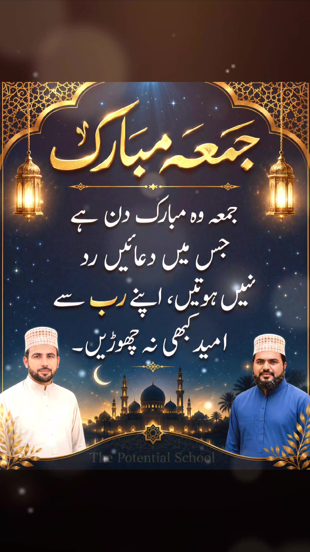 @Voice of Atif Rafiq