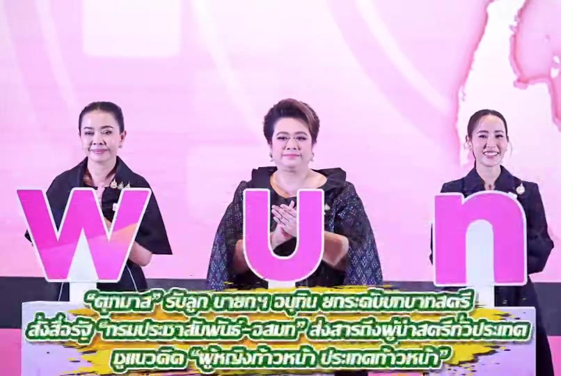 @ประชาสัมพันธ์จังหวัดอ่างทอง
