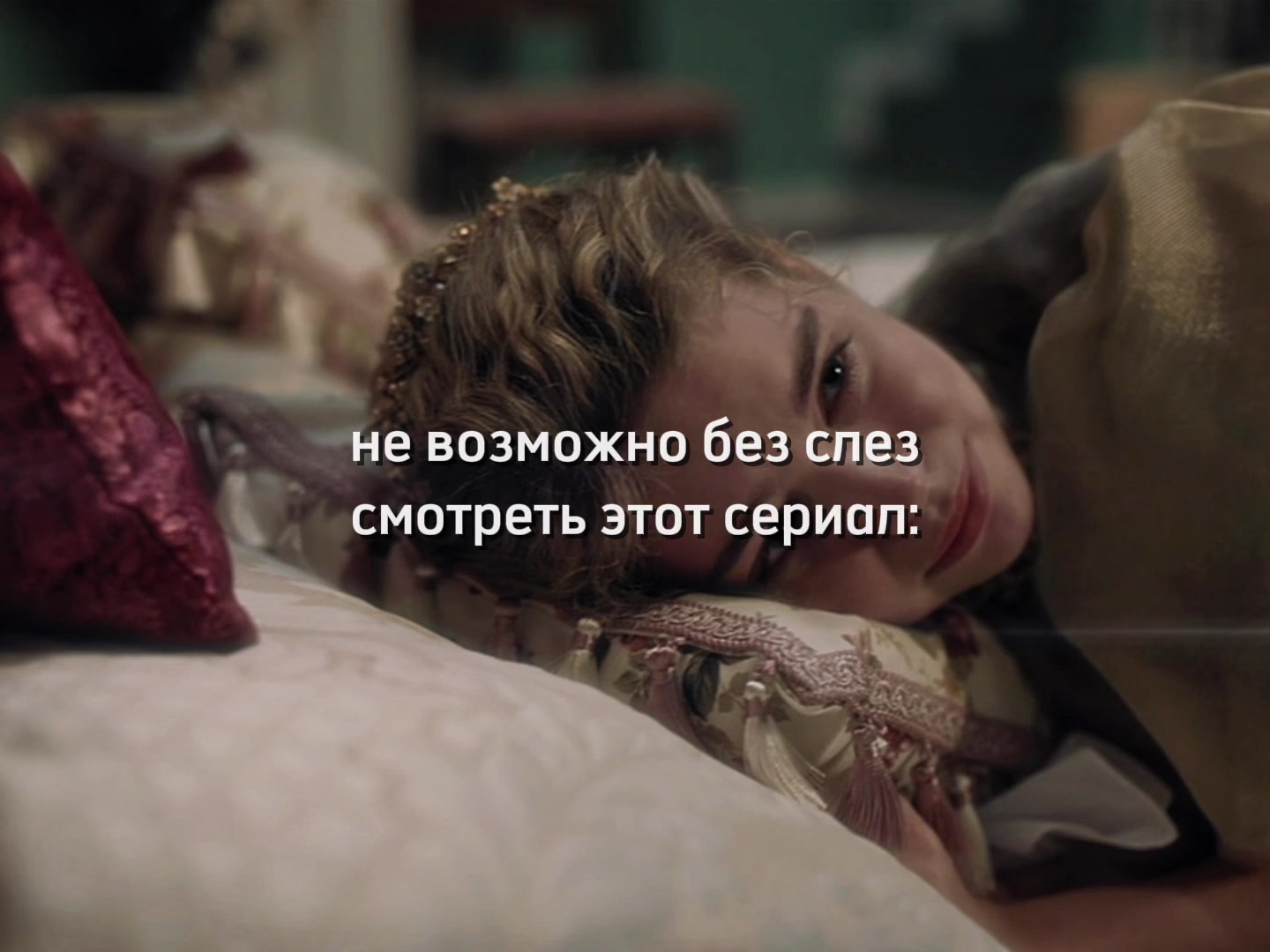 @сериал в профиле