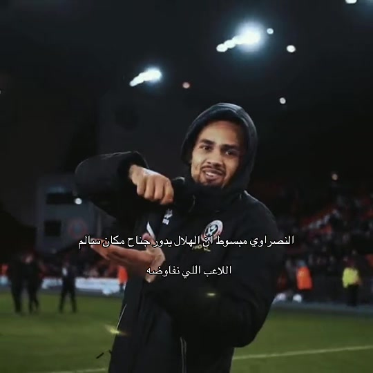 @بكثجرسمفس الهلالي 💙