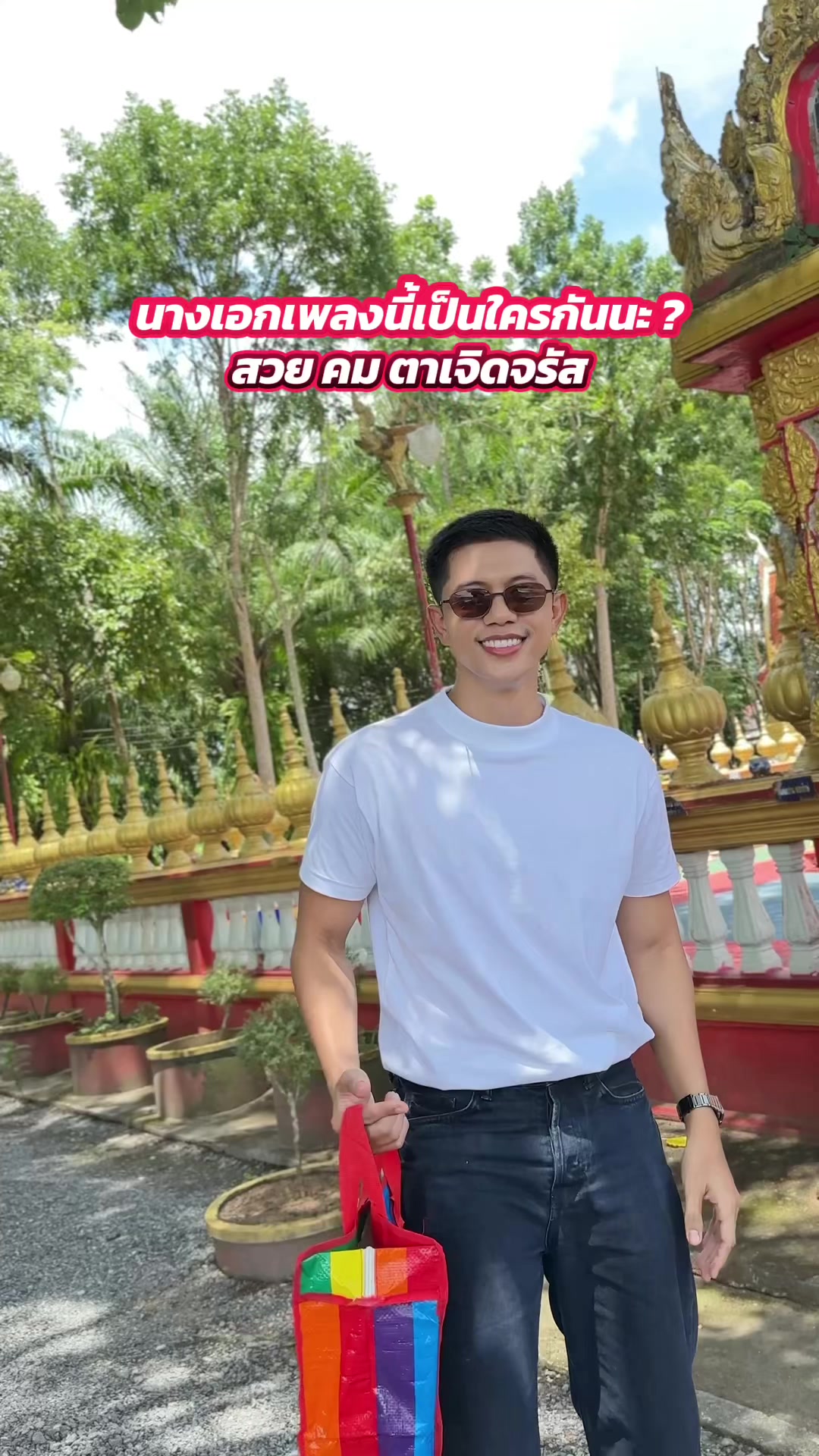 @เฟียส ศิริวุฒิ