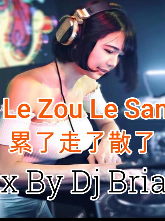@djbrianbie