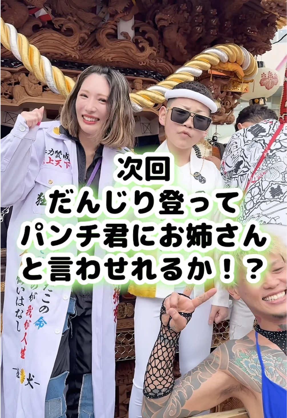 @裏側はヤンキー姉👽👊
