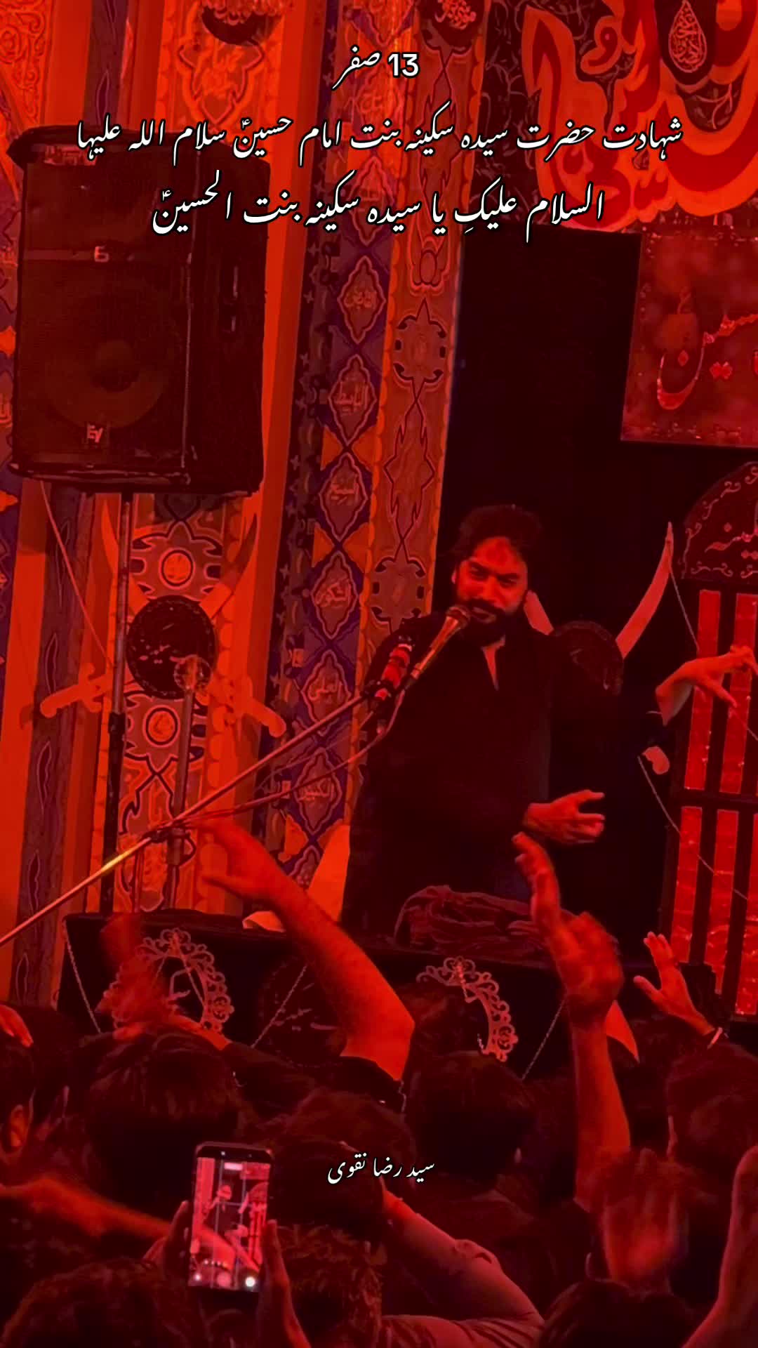 @سید رضا نقوی👑