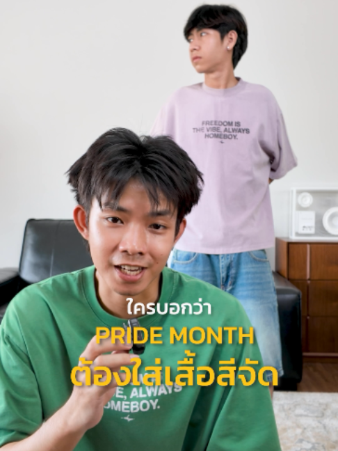 @HOMEBOYBKK