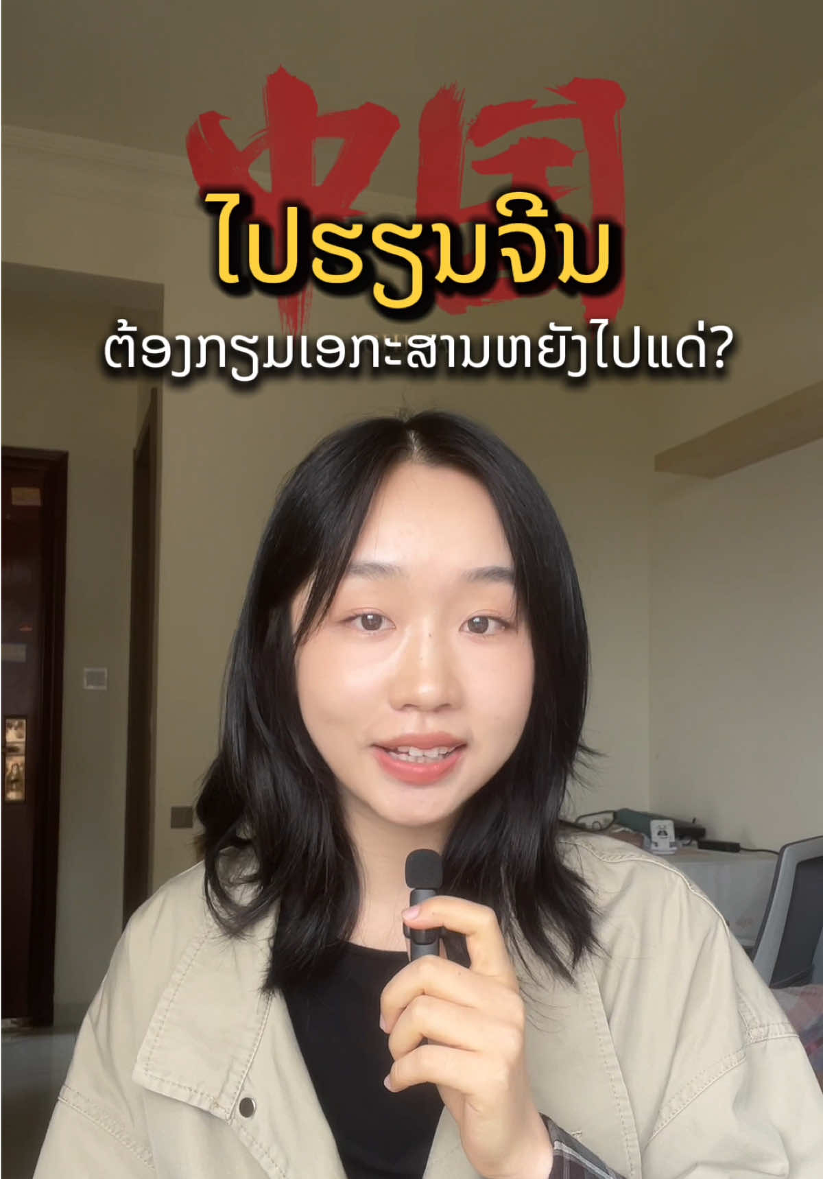 @YaYa Chinese 呀呀中文