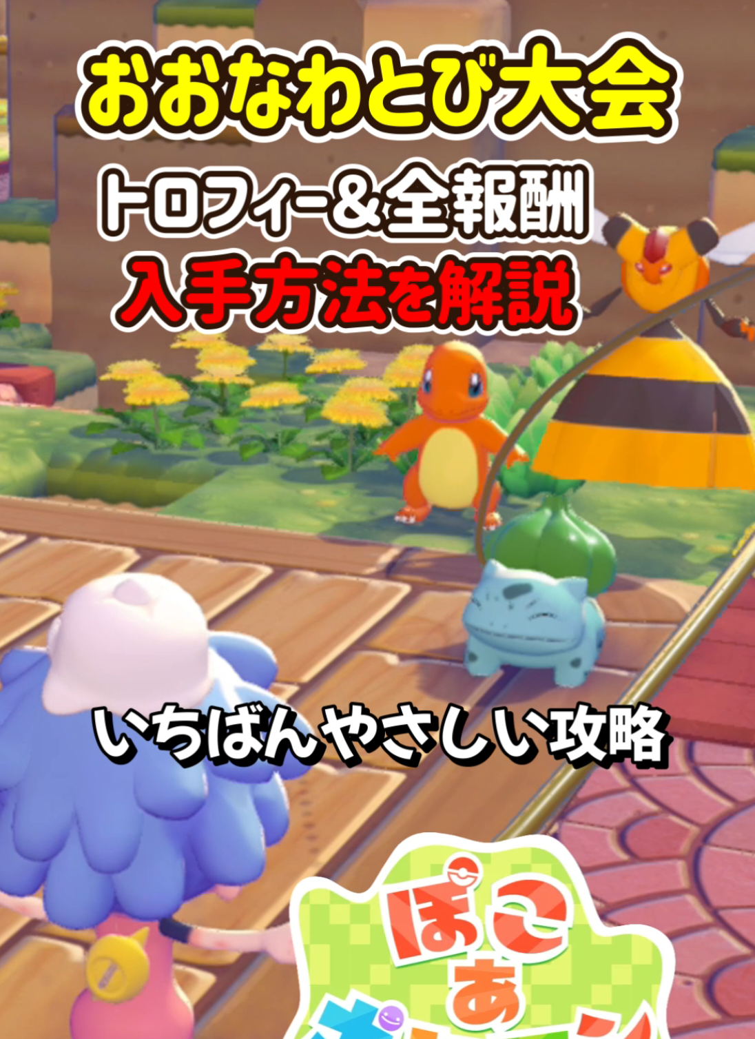 @冒険の熊吉【ポケモン実況者】🐻🎁