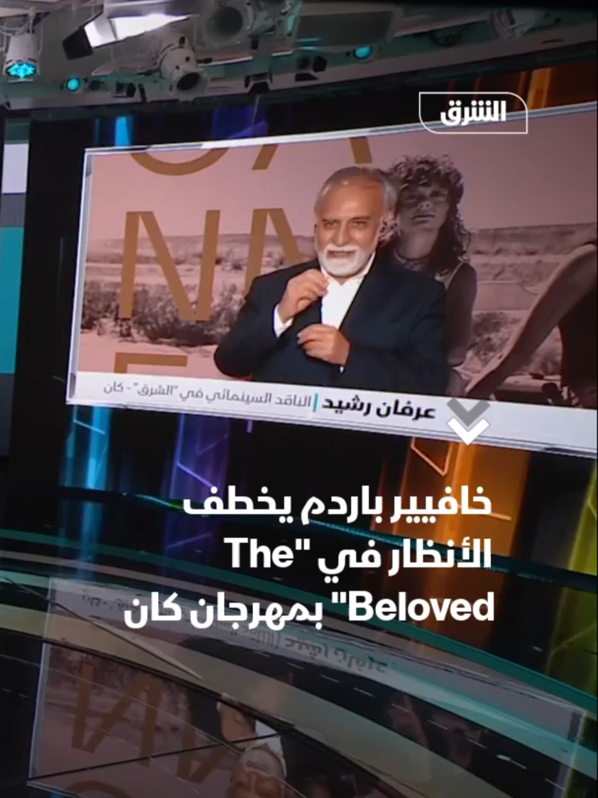 @Asharq News الشرق للأخبار