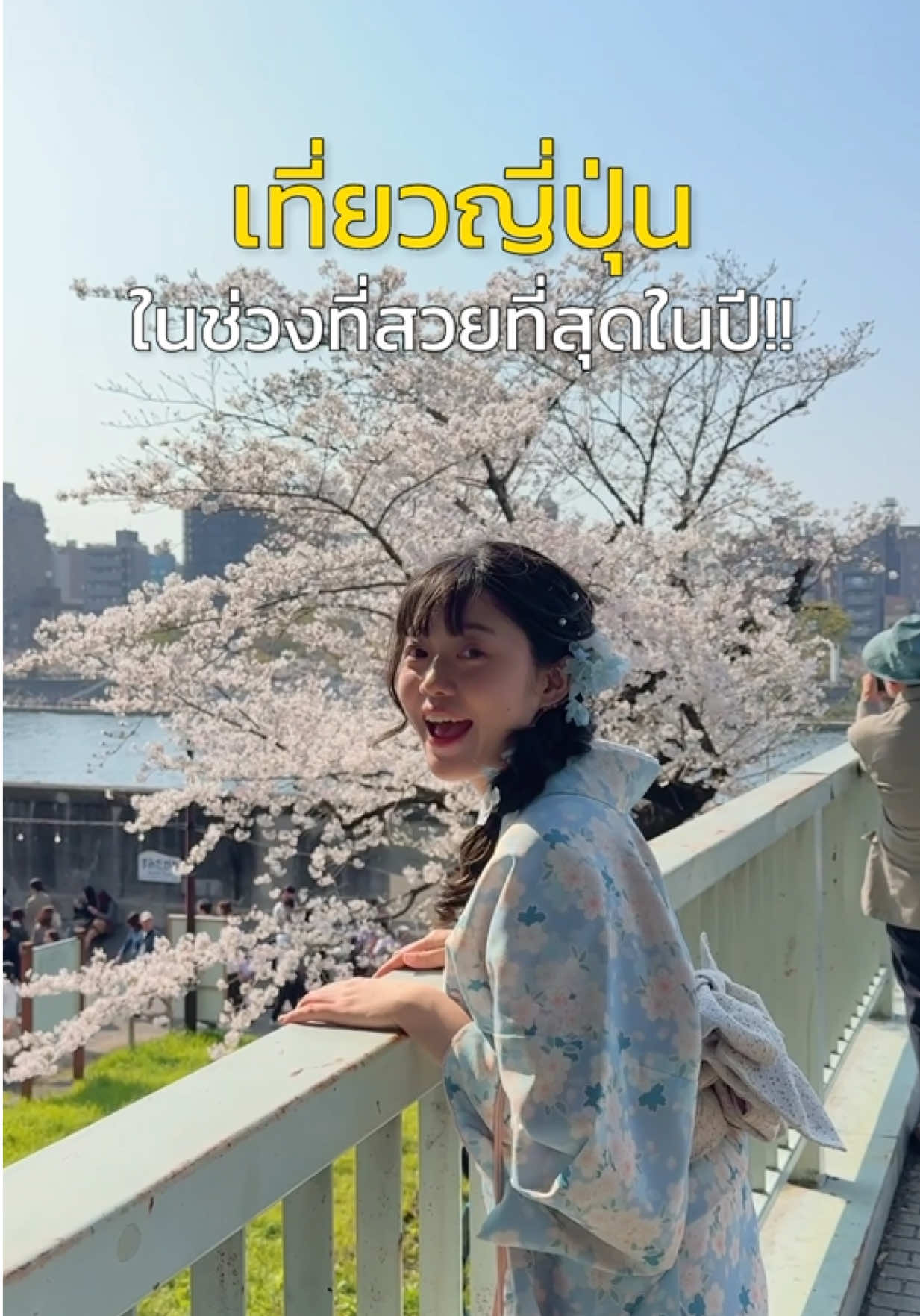 @เปากับเกิร์ล🍰✈️