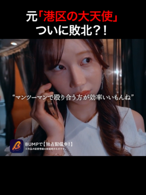 @BUMPドラマ【公式】