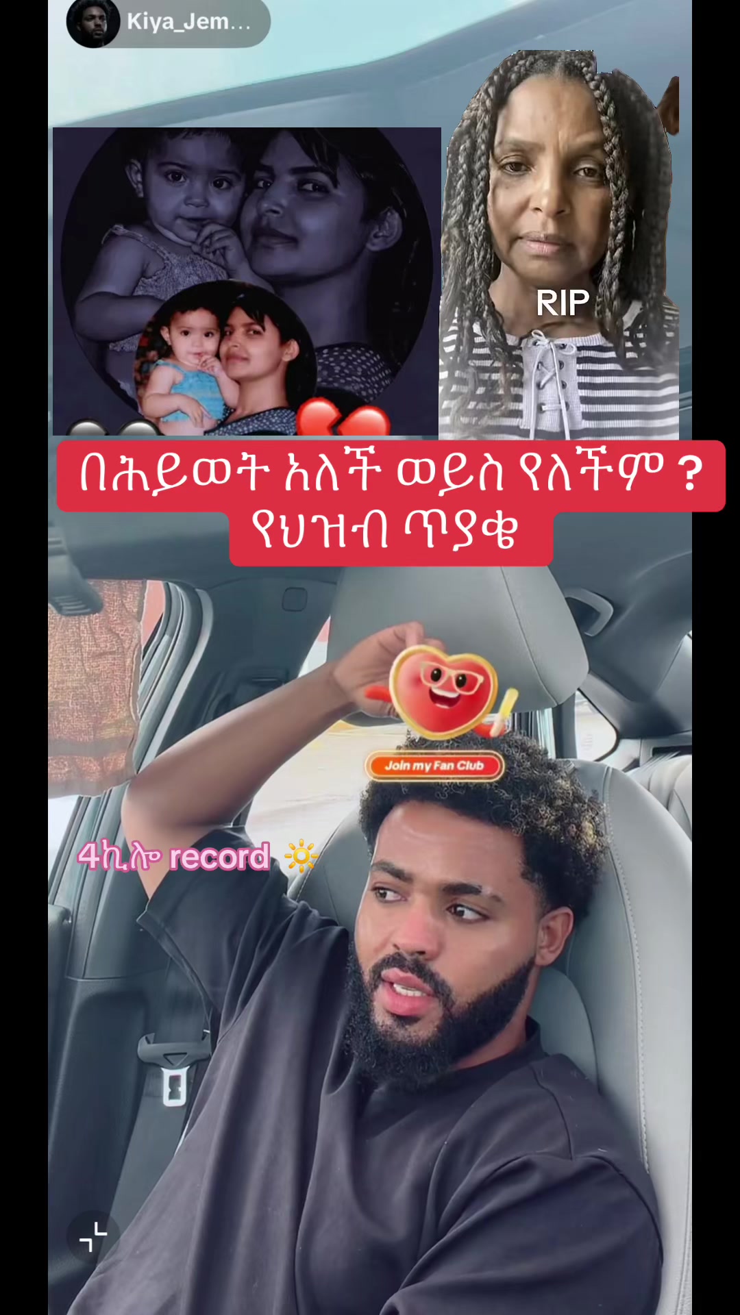 @አራት ኪሎ record 🔆