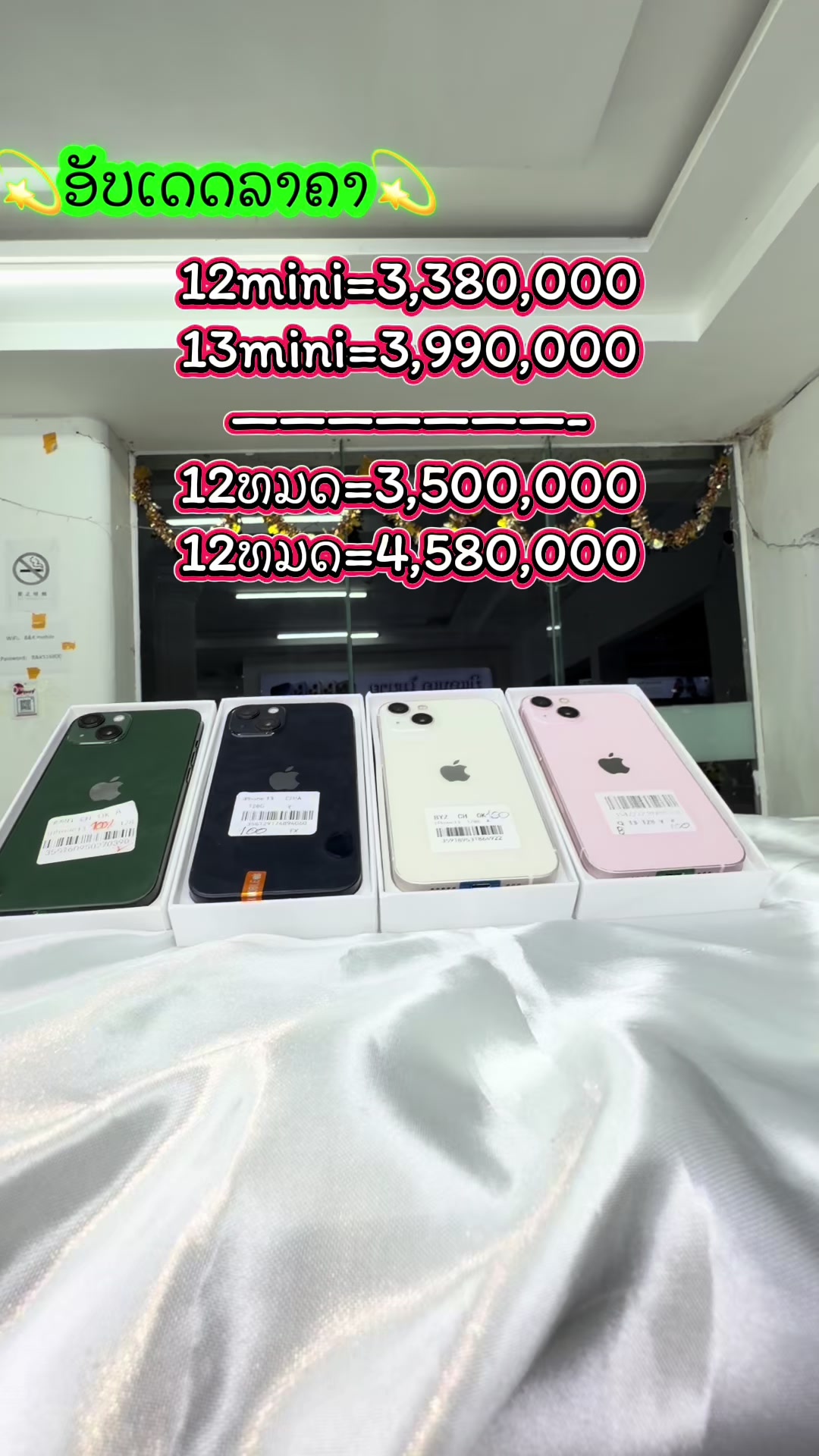 @B&K mobile(ຊ່ອງແທ້1.8M)