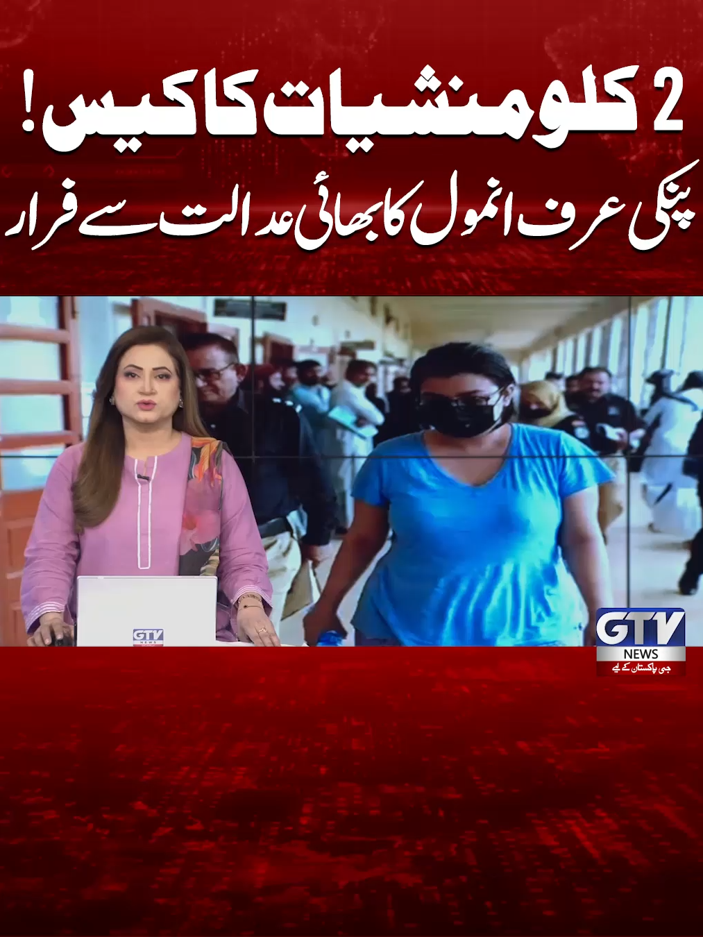 @GTV News