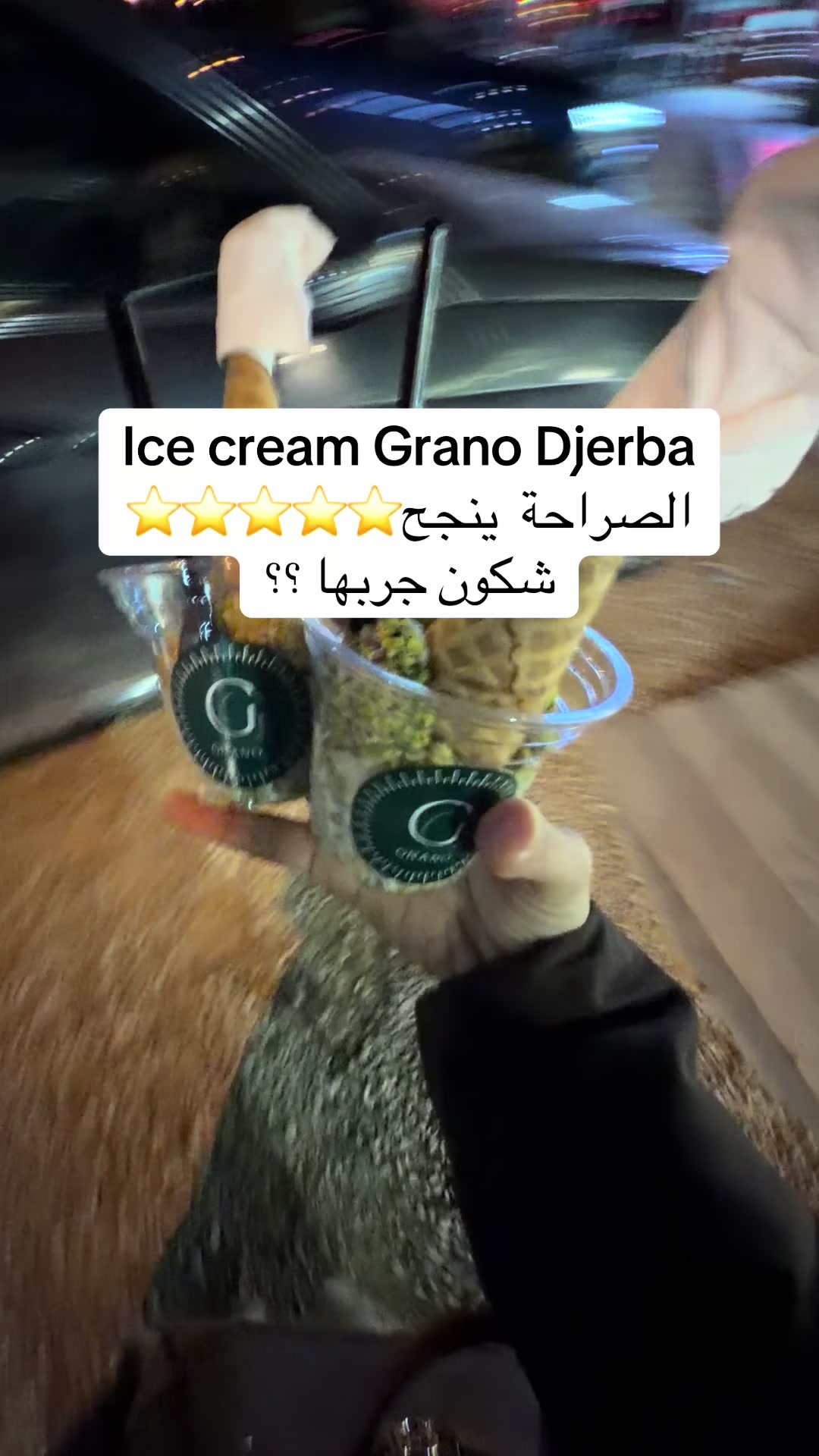 @أم لِينَا و عُمَرْ