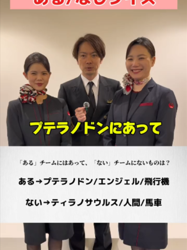 @JAPAN AIRLINES【公式】