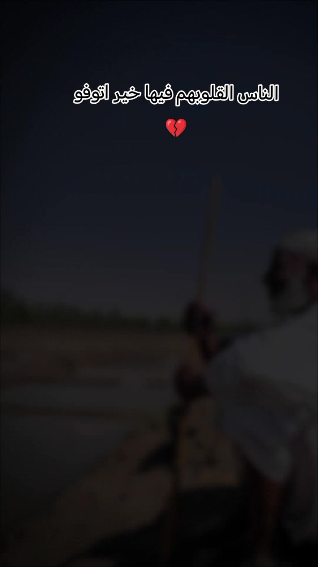 @عــ𓁳𓆃ـبد الــ𓁳𓆃ـرحمن📮