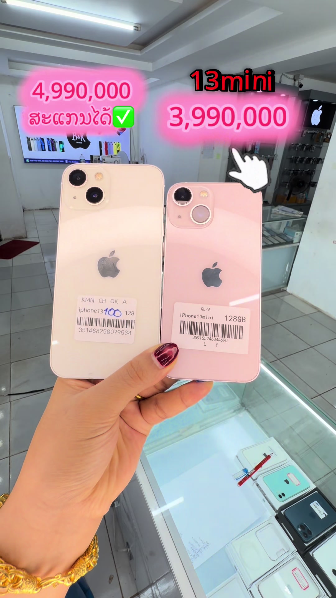 @B&K mobile(ຊ່ອງແທ້1.8M)
